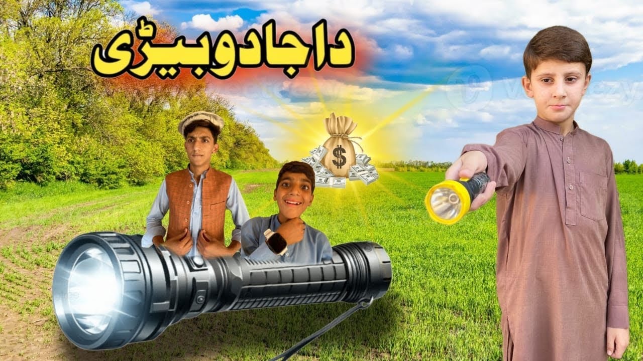 Da Jadu Battery | Pashto New Funny Video 2025 | Zkc Vines