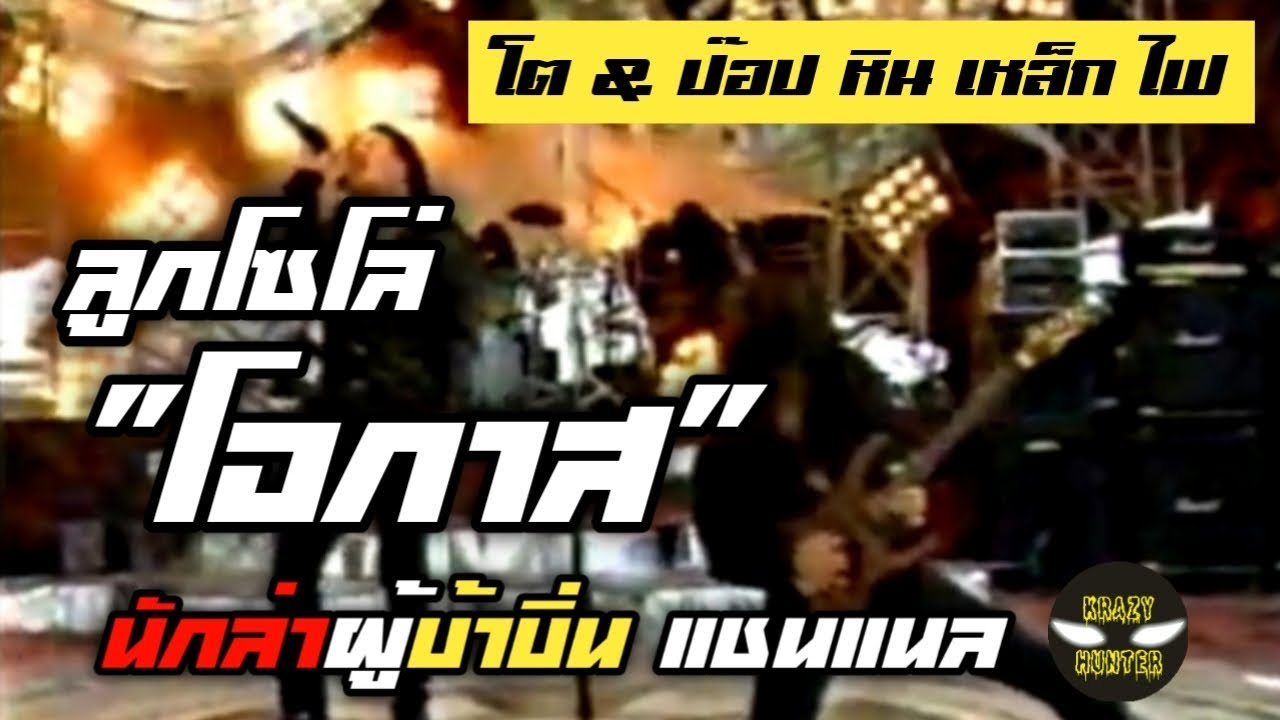 คลิปหาชมยาก! Guitar Solo เพลง 