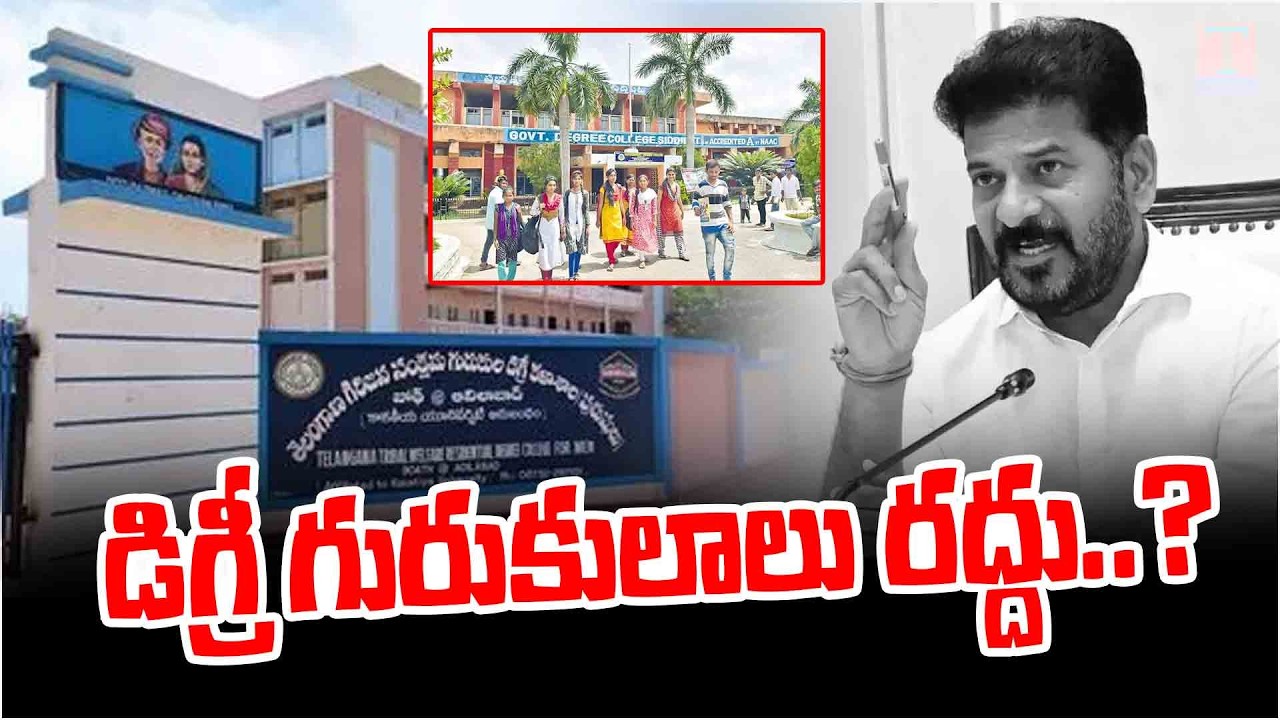Telangana Education Commission Recommends Abolishing Degree Gurukulam Colleges | T News