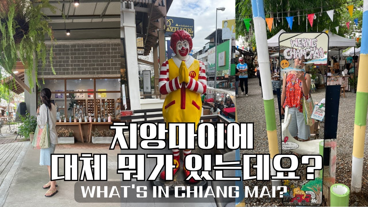 🇹🇭치앙마이에 대체 뭐가 있는데요? 2편 | 바다 말고 육지? 혼자 간 8박8일 치앙마이 여행(호텔&식당 후기와 여행 경비 정보)