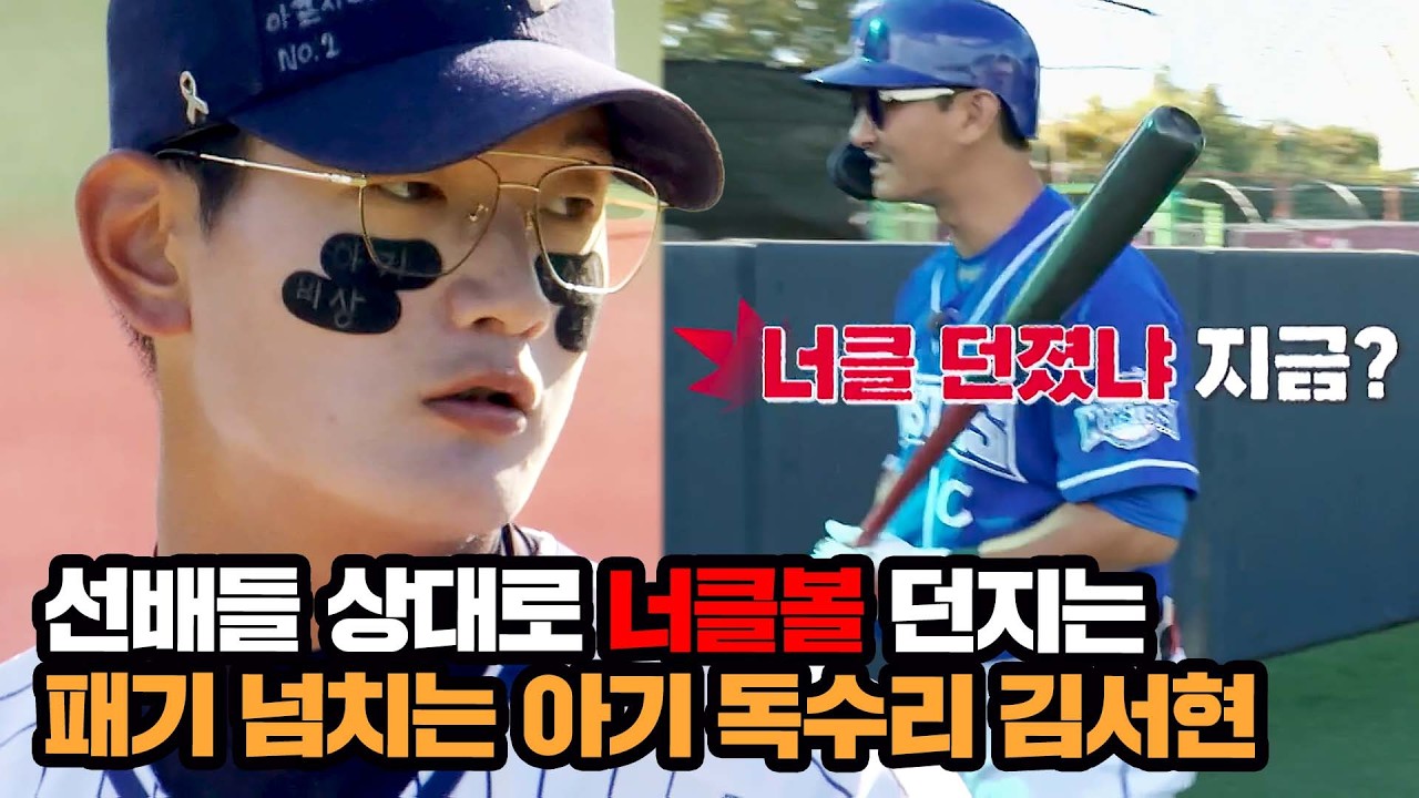 너클볼까지 장착한 '신인 드래프트 1순위' 파이어볼러 김서현🔥