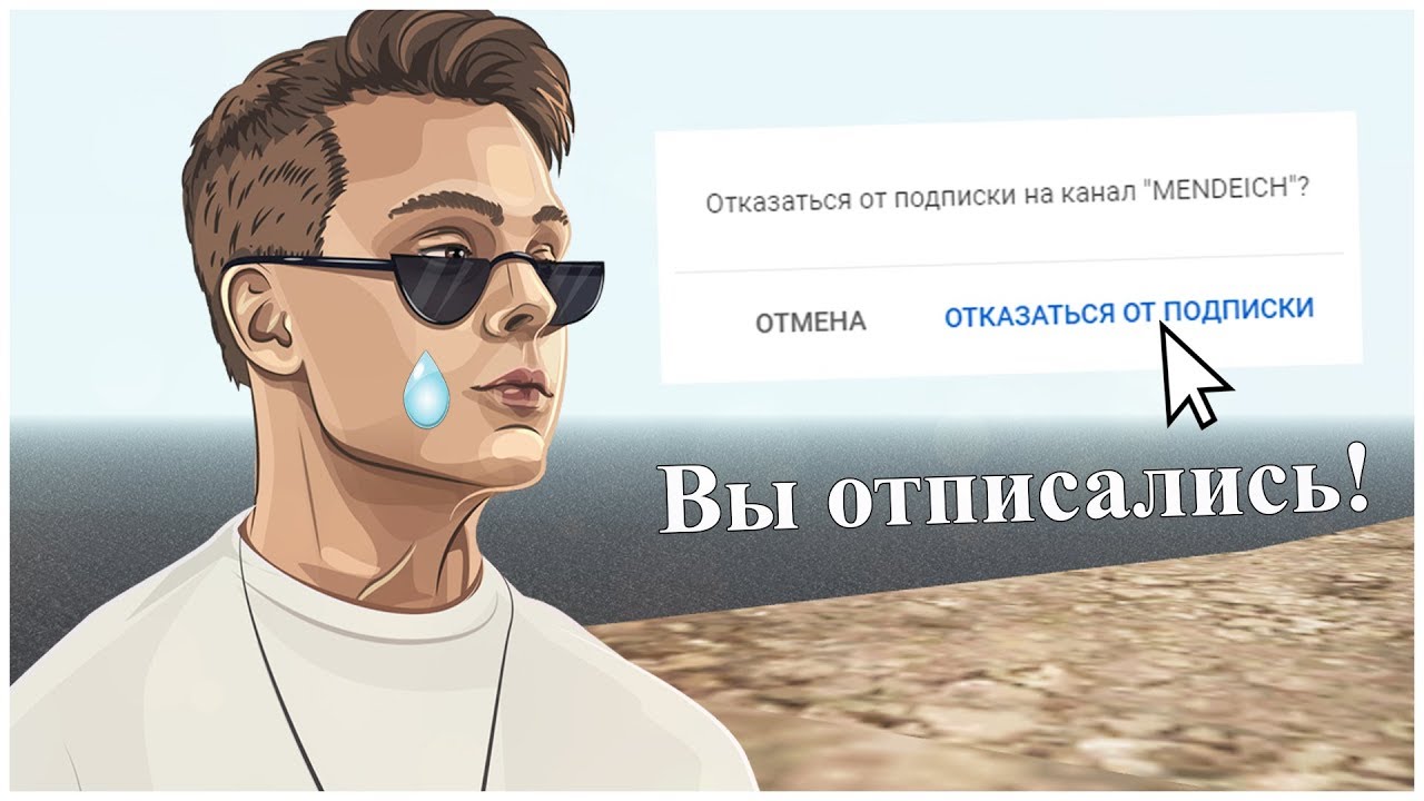 МЕНЯ РАЗОБЛАЧИЛИ ;(