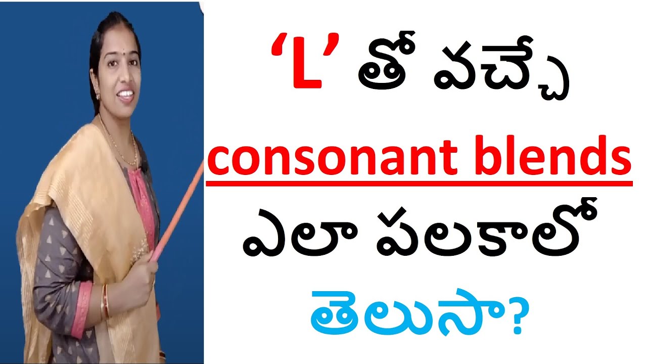 029 Learn English Spelling Rules in Telugu | Spelling Mistakes in English | Common Spelling Mistakes