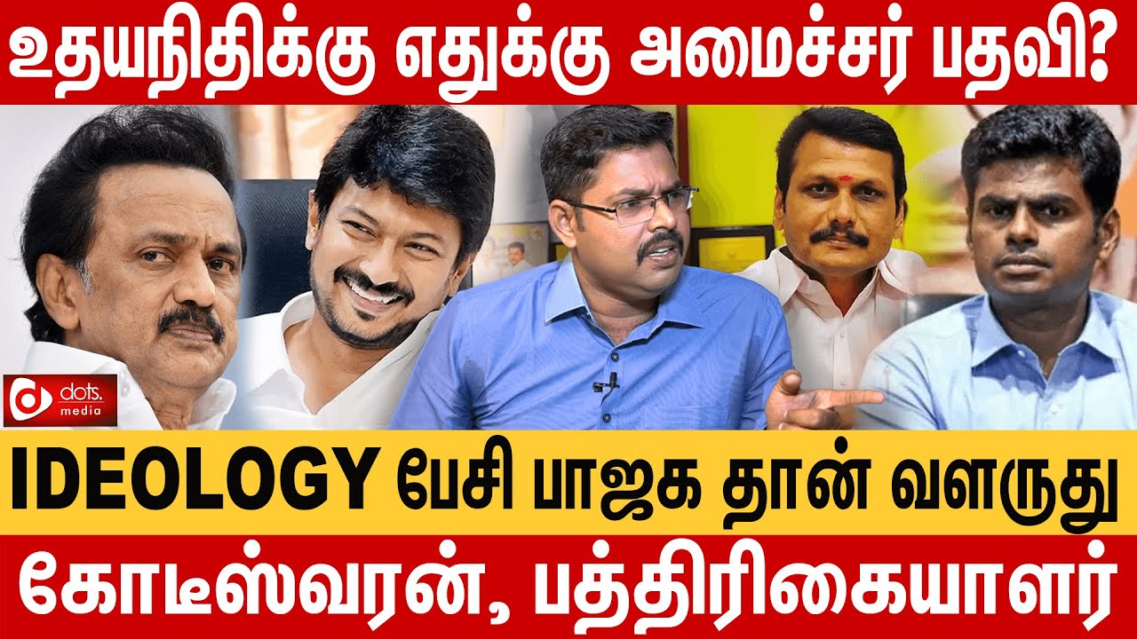 Stalin's One Year Tenure - Good or Bad | Kodeeswaran, Journalist | MKS | DMK | Udhayanithi Stalin