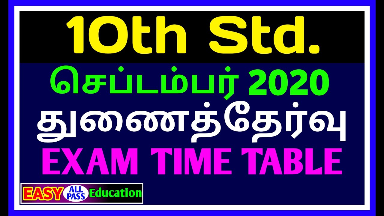 10th std., Supplementary Exam time table 2020