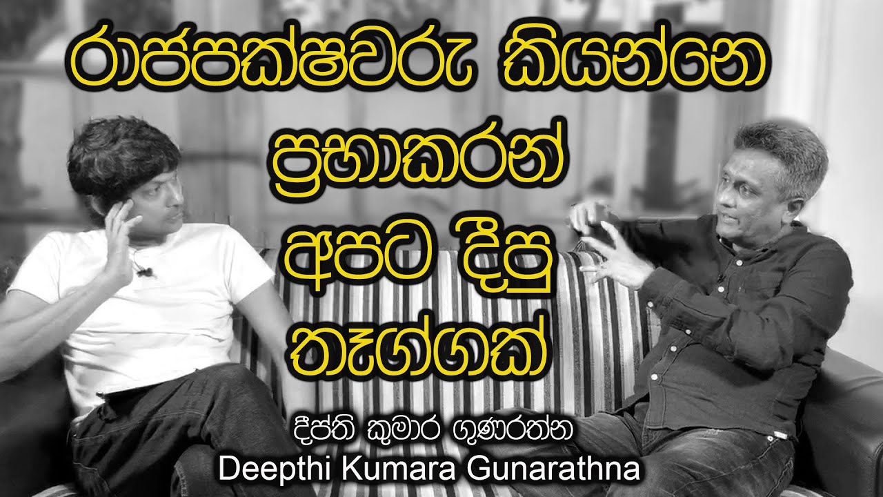 විස්සේ සැබෑ අවශ්‍යතාවය කුමක්ද I Deepthi Gunarathna I දීප්ති කුමාර ගුණරත්න