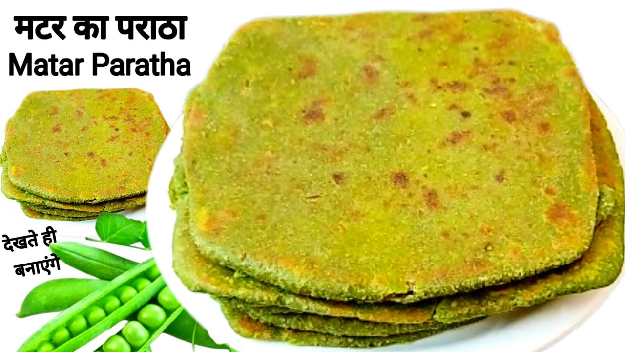हरे मटर का चटाकेदार पराठा बहुत आसान तरीके से |Hare Matar ka Paratha | Green Peas Recipe | Paratha 
