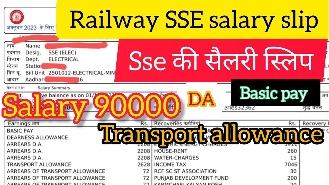 Railway SSE salary/railway senior section engineer salary/salary slip of SSE/ payment of SSE railway