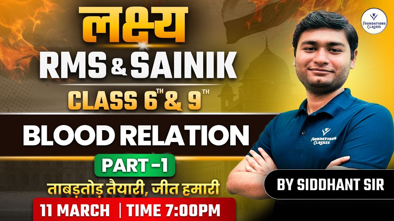 Blood Relation Tricks for RMS & Sainik School Exam | Reasoning Preparation | Part-1
