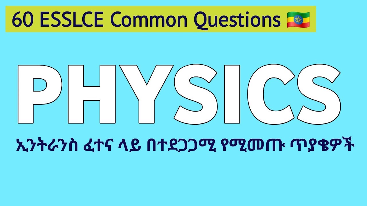 Most Common Physics Entrance Examination Questions with Answer and Explanations 