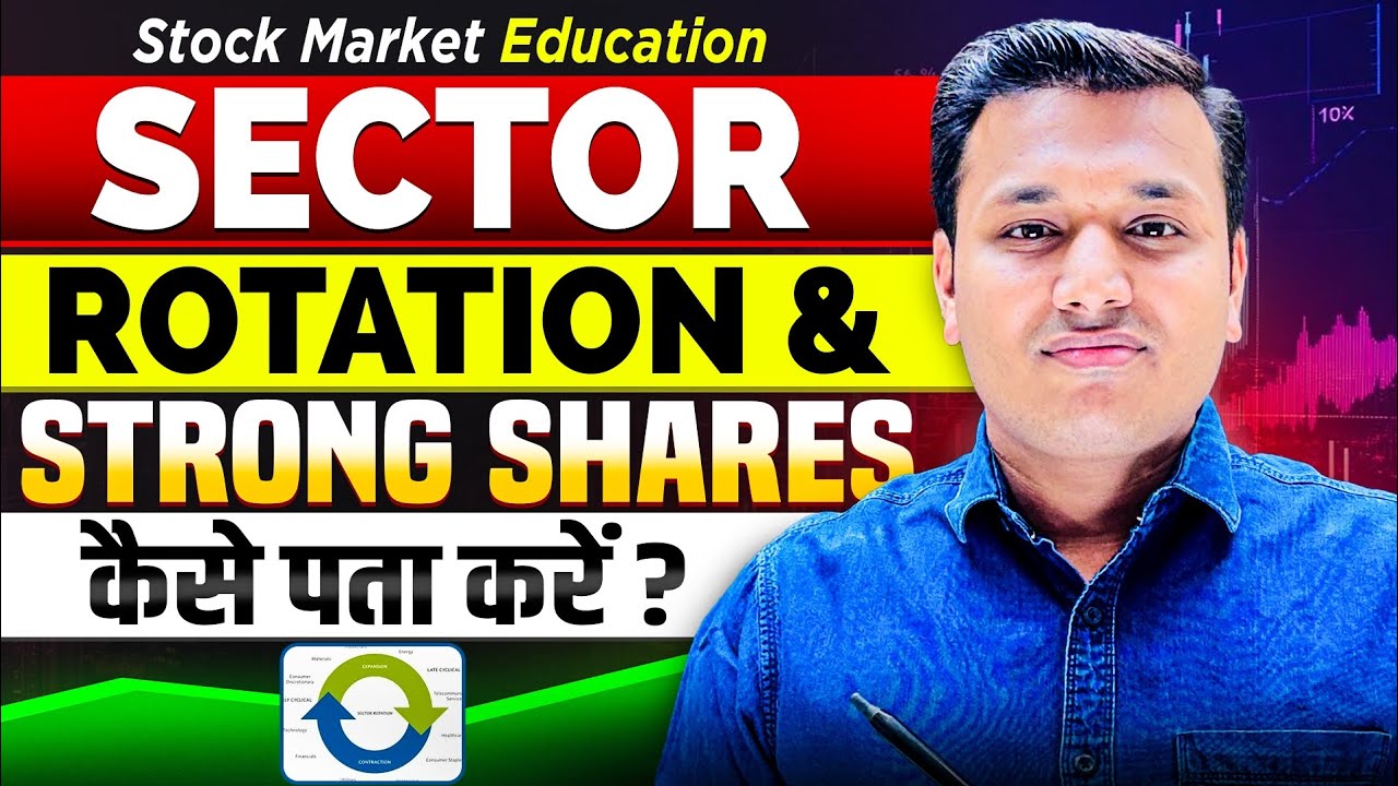 Sector Rotation in Stock Market - कैसे पता करें? | Sector Rotation Analysis | SEBI Registered RA |