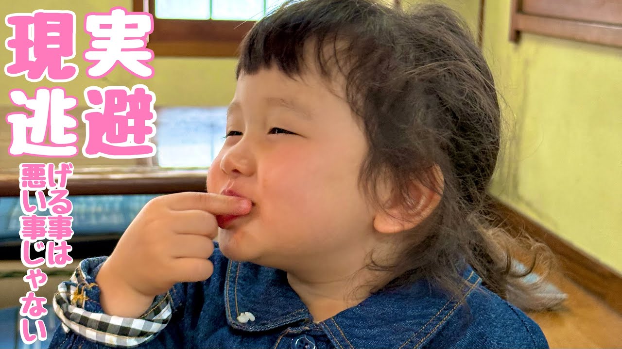 娘と旅に出ます！もう探さないで！！！！