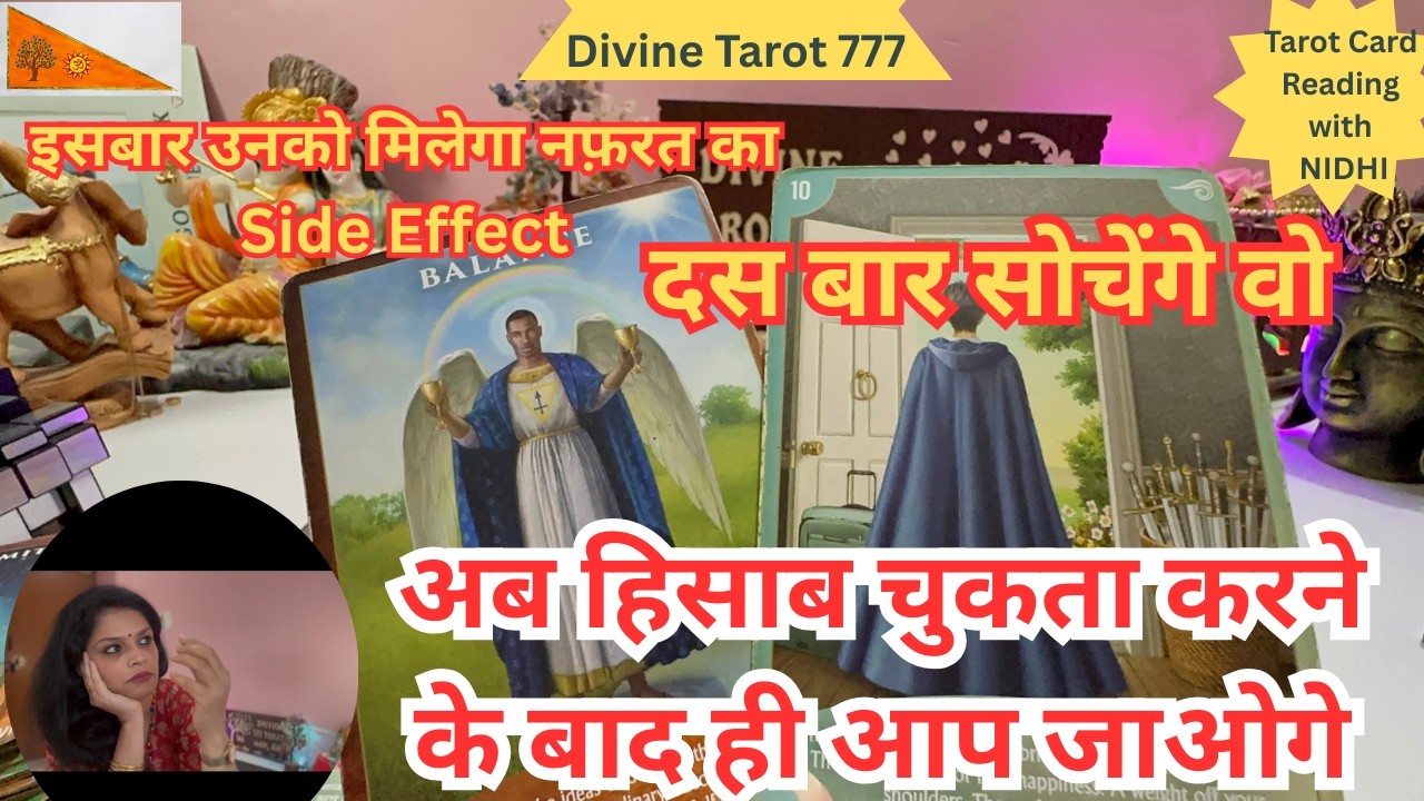 अब हिसाब चुकता करने के बाद ही आप जाओगे 🎯 नफ़रत का Side Effect