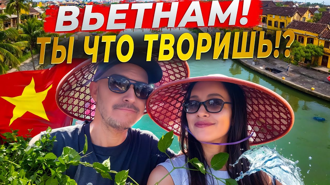ДАНАНГ! НОВЫЙ ТУРИСТИЧЕСКИЙ ХИТ ВЬЕТНАМА В 2025 ГОДУ!