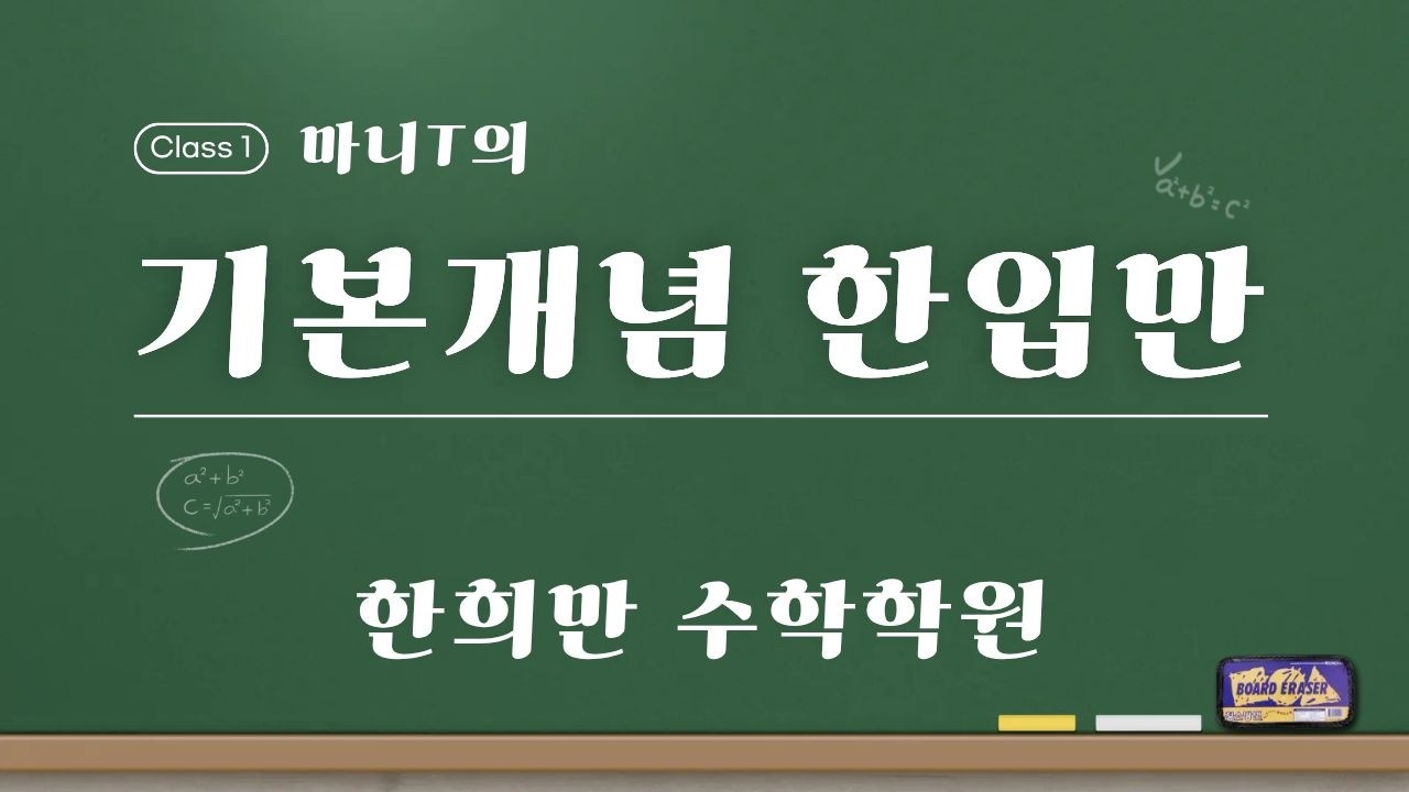 마니T의 