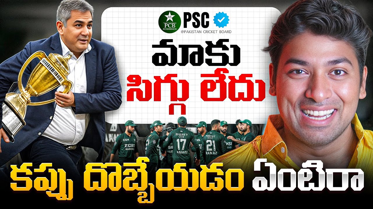 🚨Pakistan Stole the Asia Cup | Asia Cup & Mohsin Naqvi Controversies Explained By VR Raja In Telugu