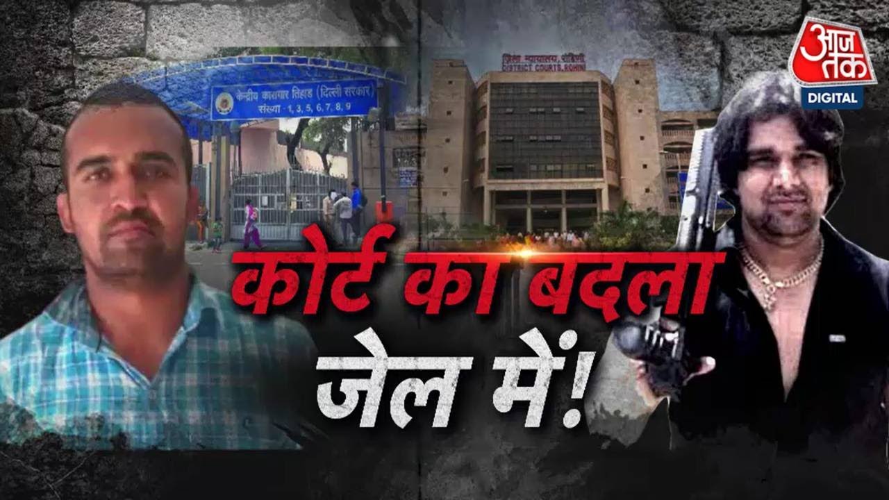 Vardaat: Tihar Jail की सुरक्षा व्यवस्था की खुली पोल! | Gangster Tillu Tajpuriya Murder Case | Crime
