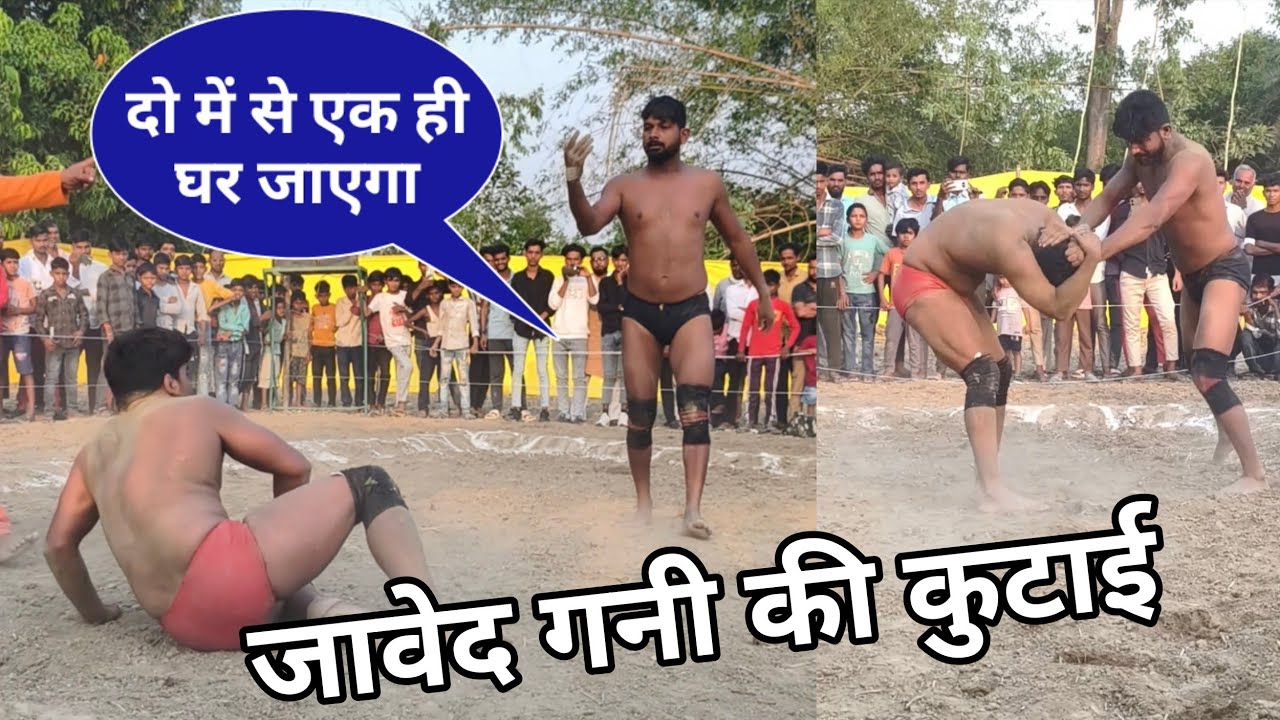 जावेद गनी की इज्जत लूटते ही तोड़ फोड़ शुरू कर दिया javed Gani ki New kushti Dangal March 16, 2026