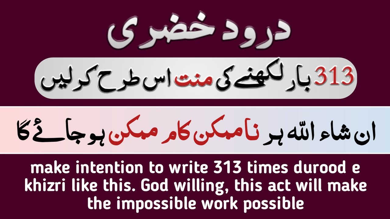 make intention to write durood e khizri 313 that make impossible things possible