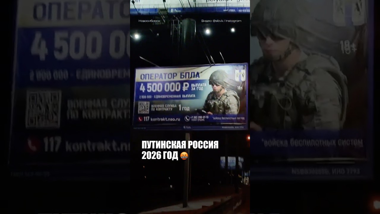 🤦&zwj;♂️ Реклама ВОЙНЫ повсюду! &mdash; Россия 2026 года.