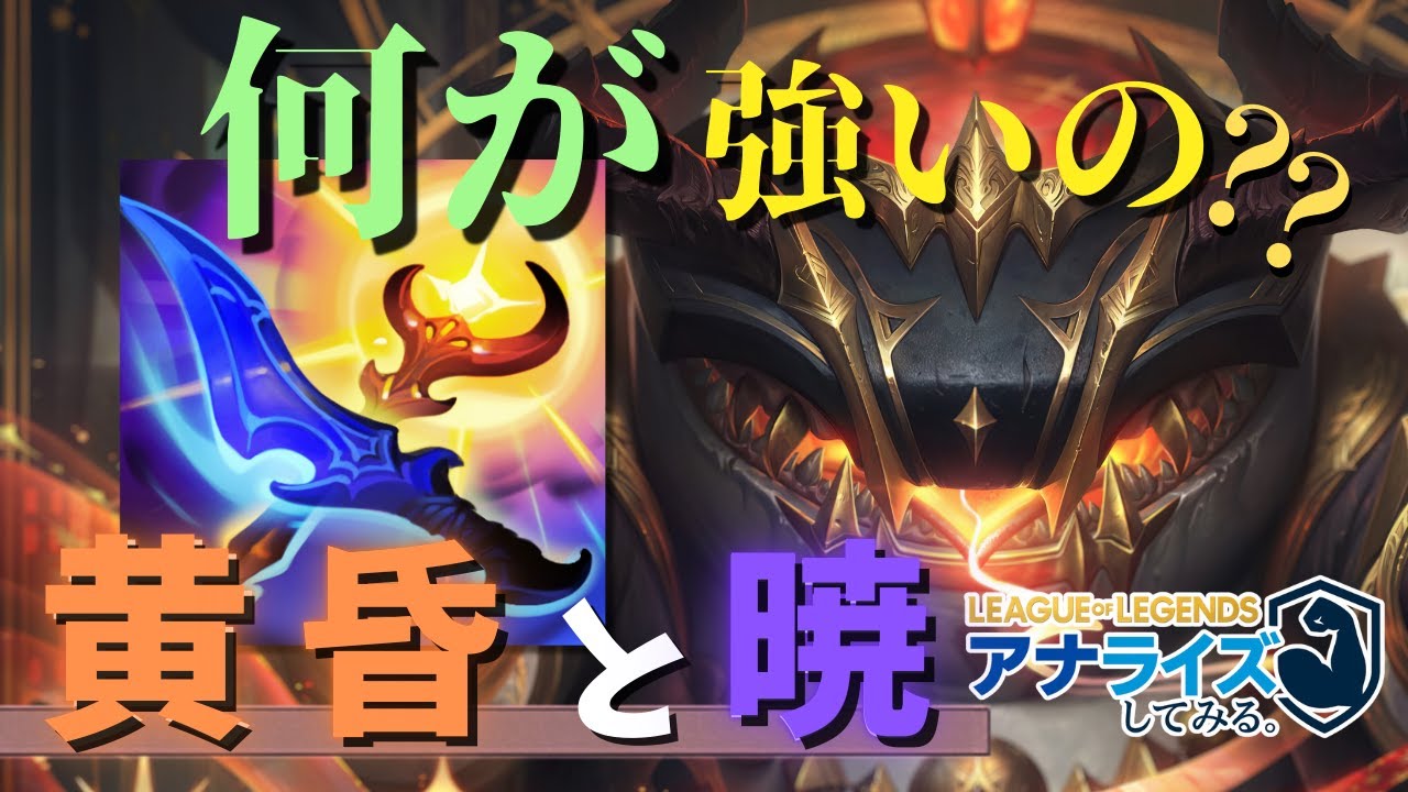 『ADC、３秒で倒せます。』- 黄昏タムケンチでサモリフ全てを吞み込んでみた【LoL解説/タムケンチ/黄昏と暁/LeagueofLegends】