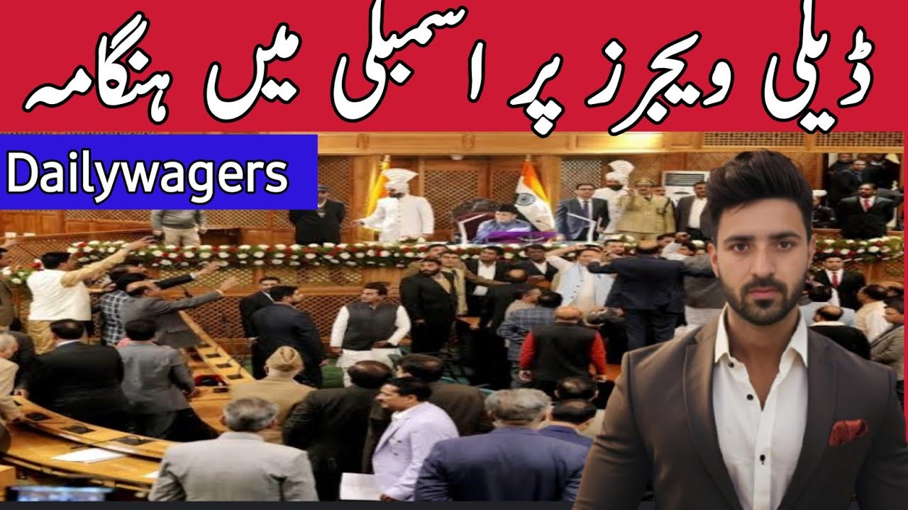 Uproar in J&K Assembly Over Dailywagers’ Protest, BJP Walks Out in Anger