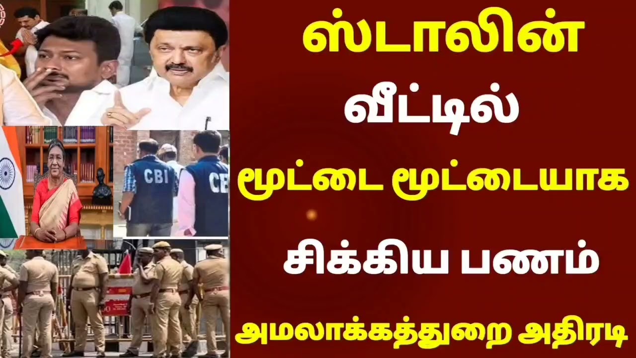 🔴 Today Evening headlines tamilnews | இன்று மாலை நேர செய்திகள் | dmk stalin news 