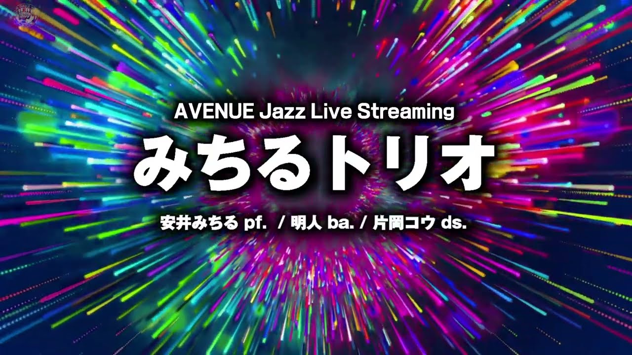 倉敷アヴェニュウのJAZZ LIVE Streaming ( Piano Hall AVENUE ,Kurashiki , Japan )