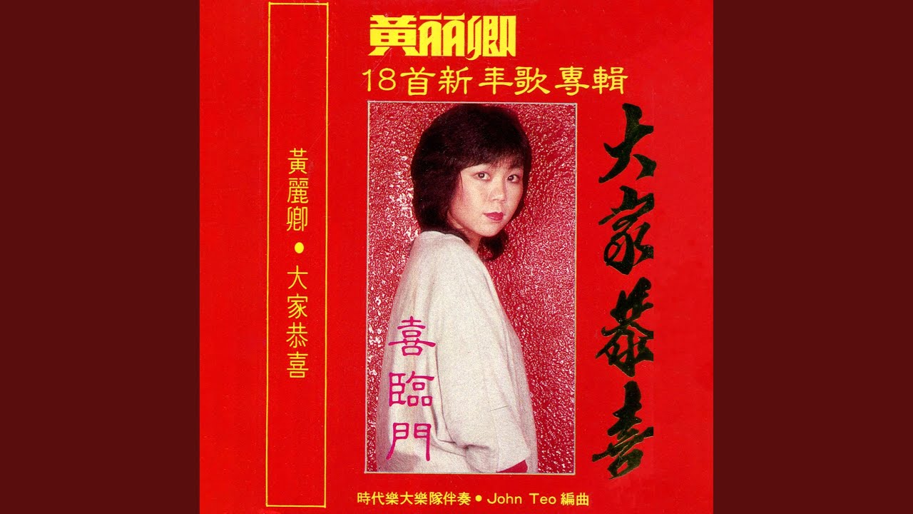 大家恭喜