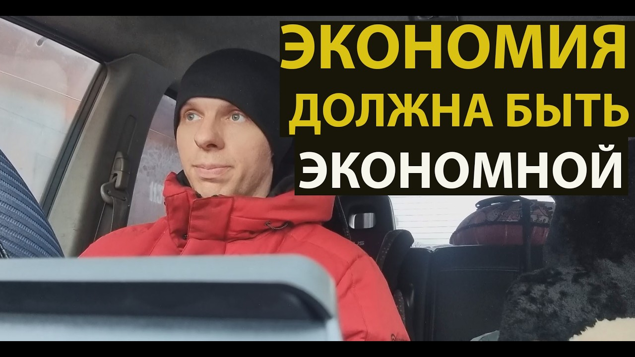 РАЗУМНАЯ ЭКОНОМИЯ!!! ЛИЧНЫЙ ПРИМЕР КАК БОЛЬШЕ ИНВЕСТИРОВАТЬ!
