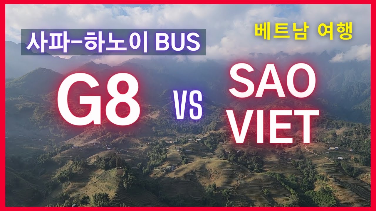 [베트남 여행] 하노이-사파 G8 VS SAO VIET 버스 완벽분석!
