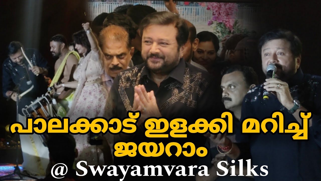 Jayaram in palakkad Swayamvara Silks inauguration / Palakkad / Jayaram/ Swayamvara / inauguration