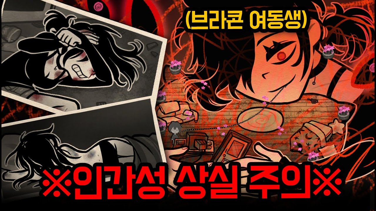악마의 세계에서 새로 밝혀진 선 넘은 패륜 남매의 진실... [에피소드 3 파트2]