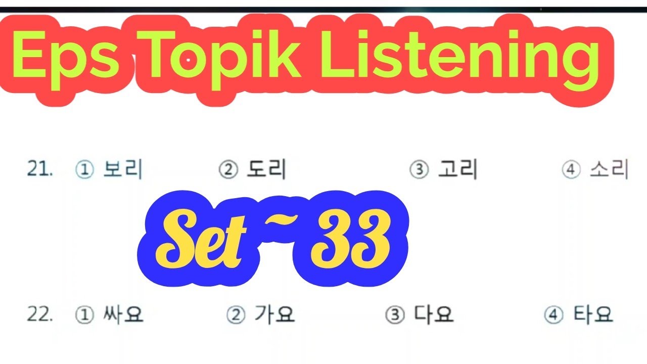 Eps Topik Listening Set 33 || Korean Language Nepal || कोरियन भाषा नेपाल || 25 Jan 2026