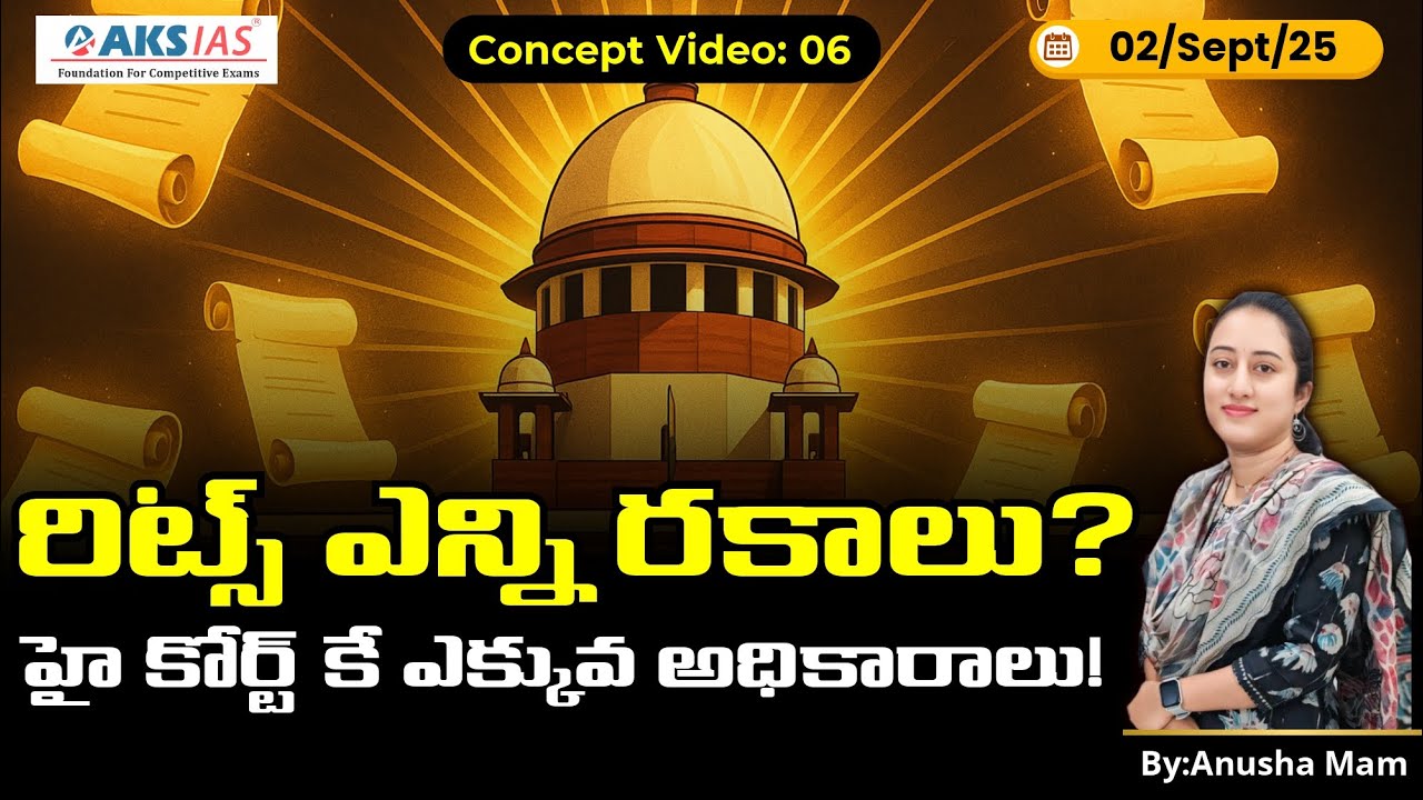⚖️ Writs in Indian Constitution | Article 32 & 226 Explained | Habeas Corpus to Quo Warranto