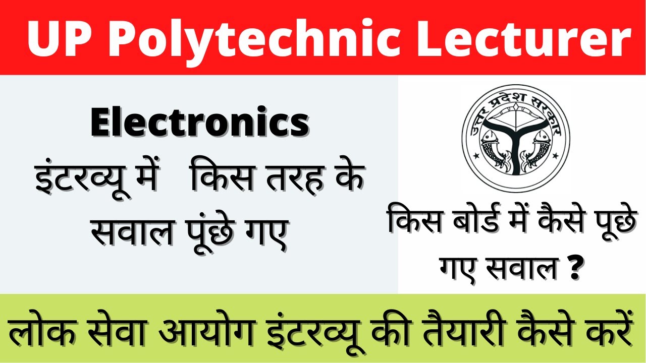 UPPSC Polytechnic Lecturer Electronics Interview asked questions in different panel of Ayog.