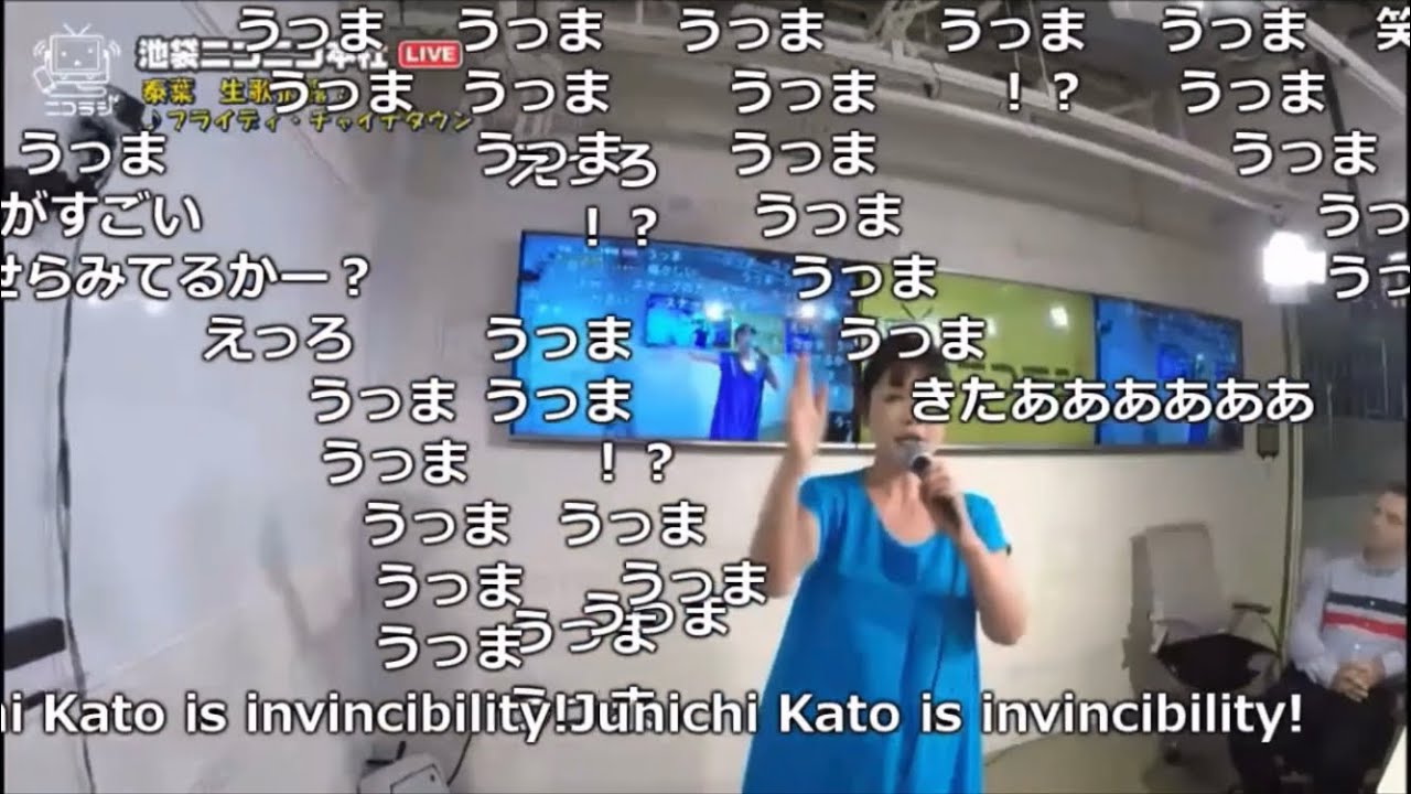 フライデーチャイナタウン 泰葉 ニコラジ ［コメ付き］