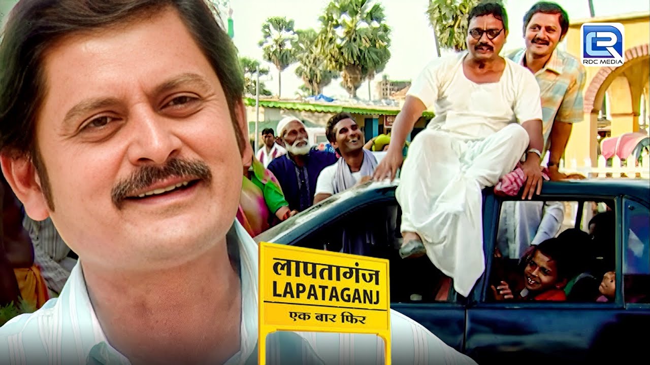 कहा चले मुकुंदीलाल कछवा चाचा के साथ ? | Lapataganj | Comedy Series | Full Episode