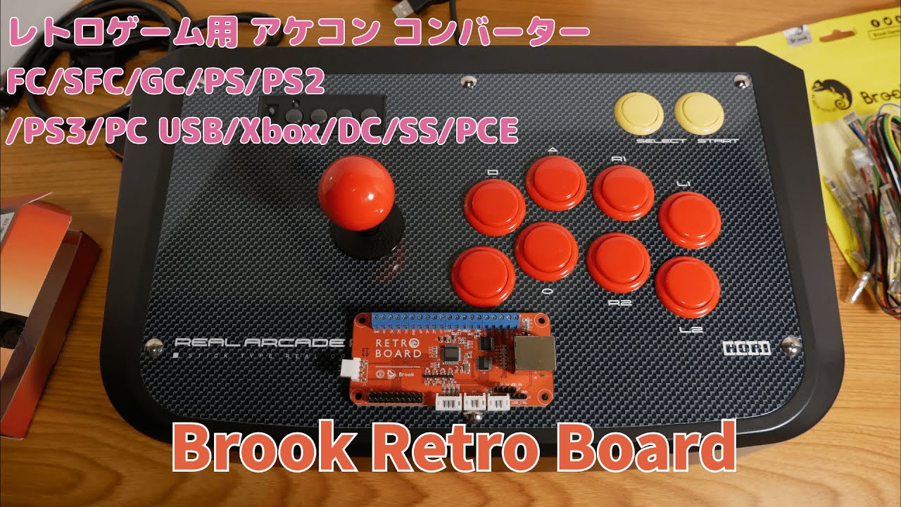 【改造】「Brook Retro Board レトロボード」レトロゲーム機用マルチアケコン基板を取り付けてみた！【FC/SFC/GC/PS/PS2/PS3/PC USB/Xbox/DC/SS/PCE】