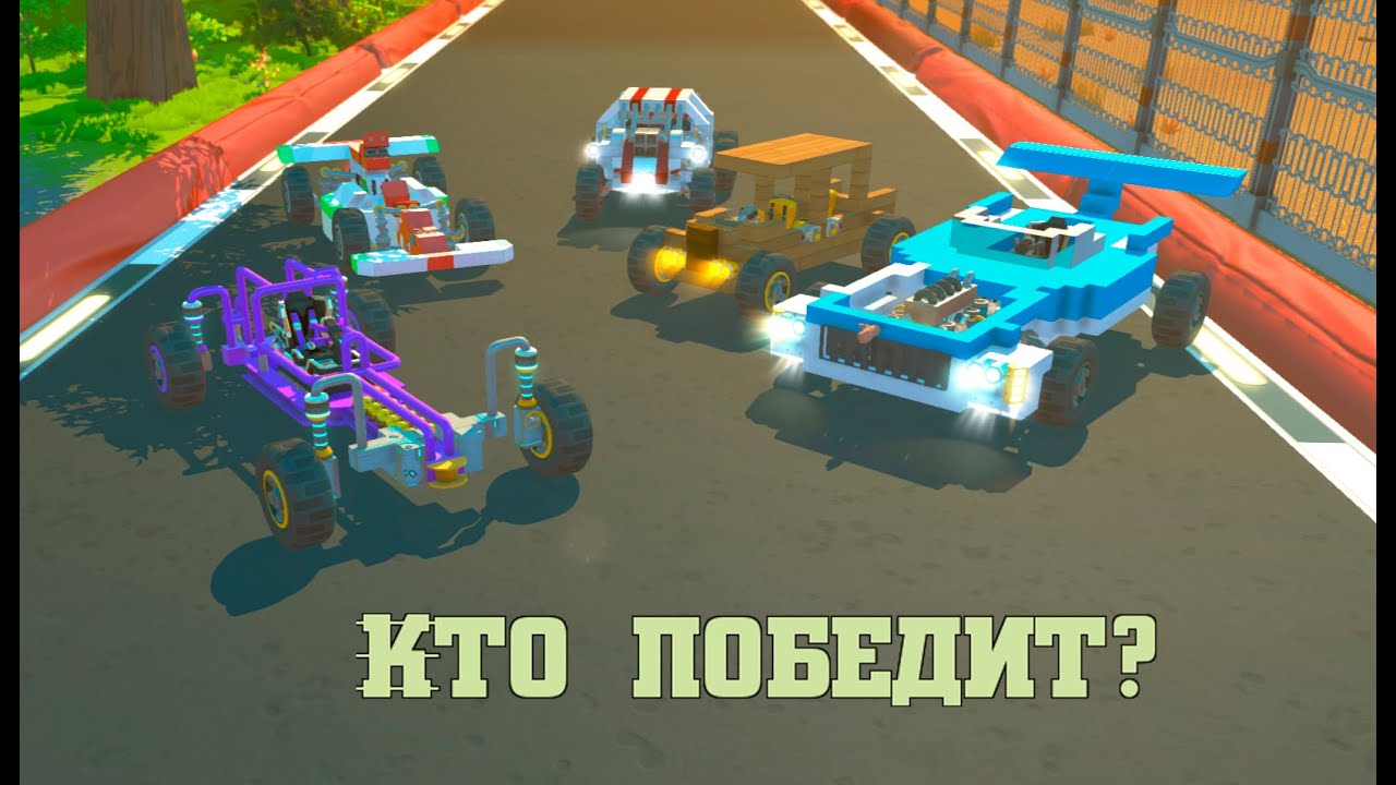 Устроили гонки на самоделках Scrap Mechanic #1