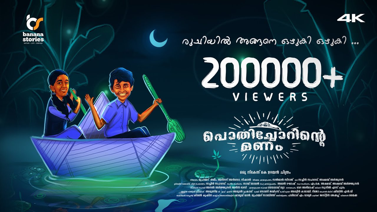 Pothichorinte Manam | Malayalam Shortfilm 2020 | Banana Stories | 4K