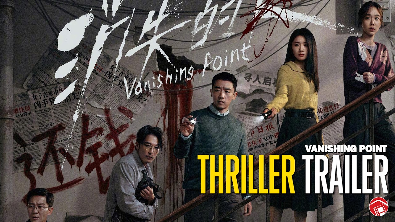 VANISHING POINT - Trailer (2026) 消失的人 [Kai Zheng, Haocun Liu]