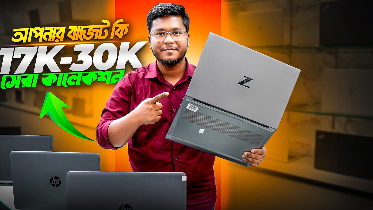Laptop Price In Bangladesh 2026😍Premium Laptop Price In BD 2026🔰Macbook Price In Bangladesh
