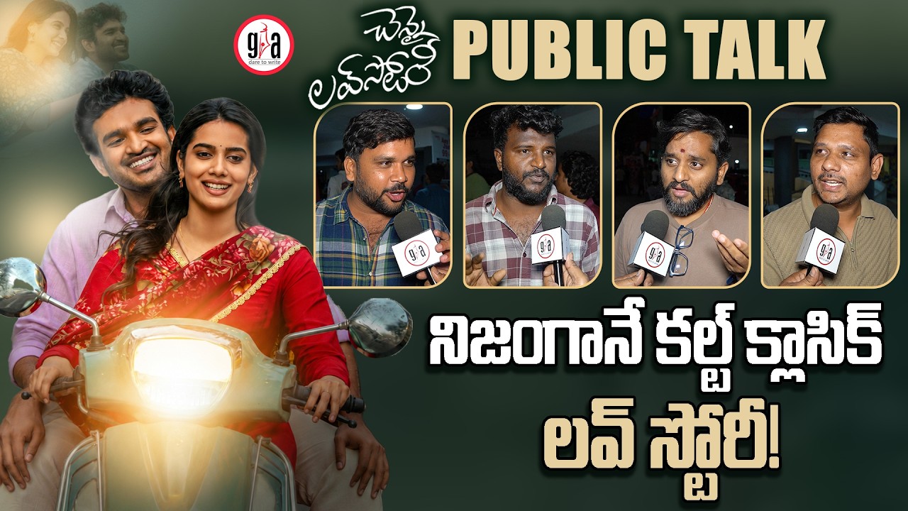 Chennai Love Story Movie Public Talk | Chennai Love Story Review | Kiran Abbavaram | greatandhra.com