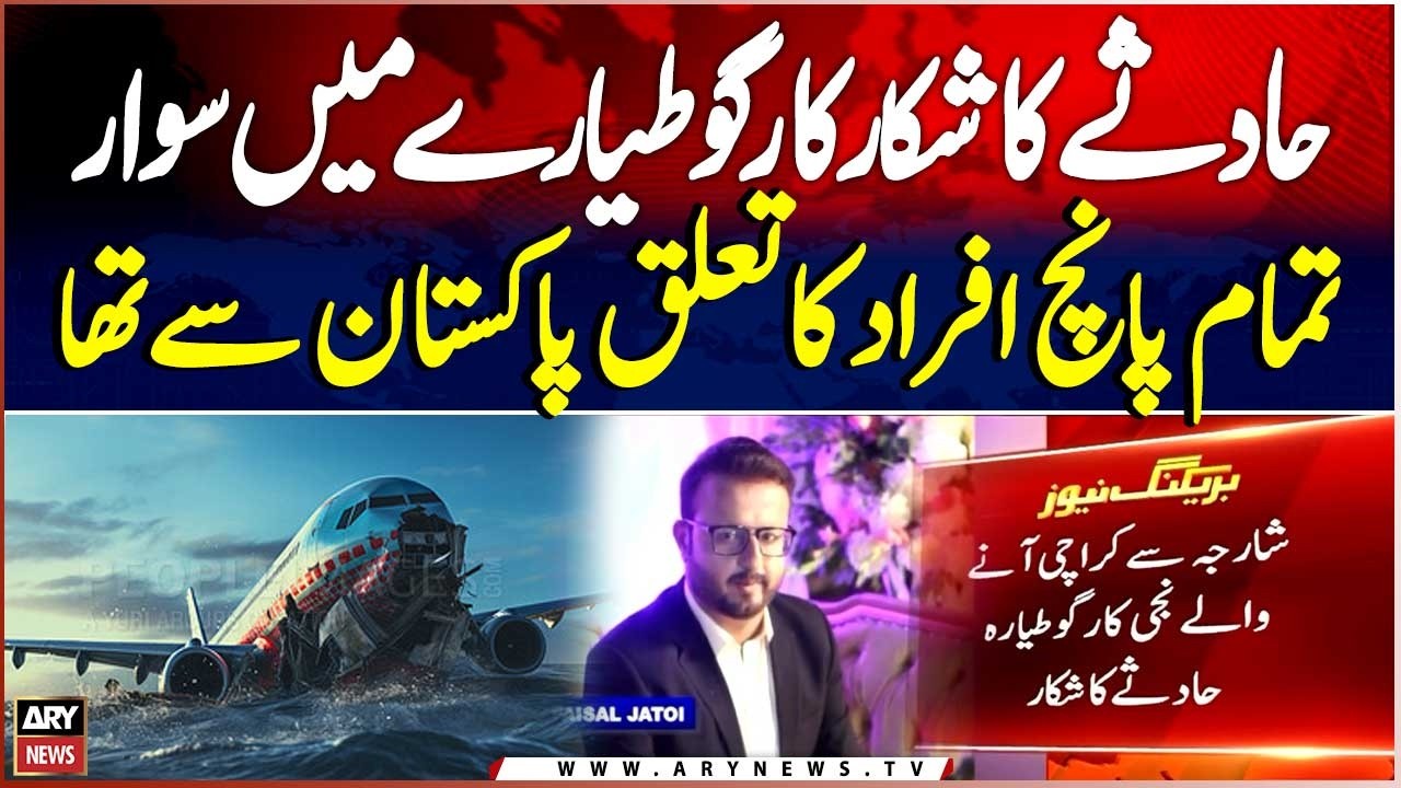 Five Pakistani Pilots Among Cargo Plane Crash Victims