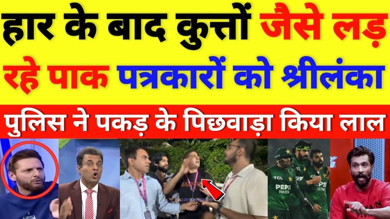 Pak journalist crying on Pak out of World Cup 2026 || cricket with shyam