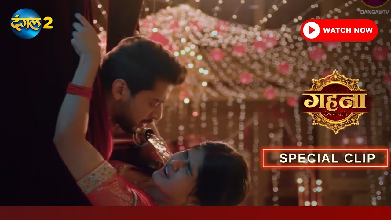 Gehna Zevar Ya Zanjeer | Ayushman ने Gehna को पिलाया पानी, करवा चौथ संपन्न | Best Scene | Dangal TV