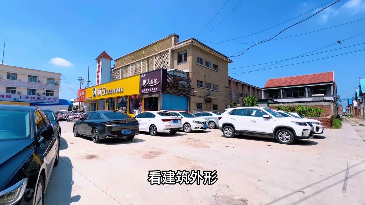 一天走遍一个县城，今天来到了山东省定陶区 #旅游