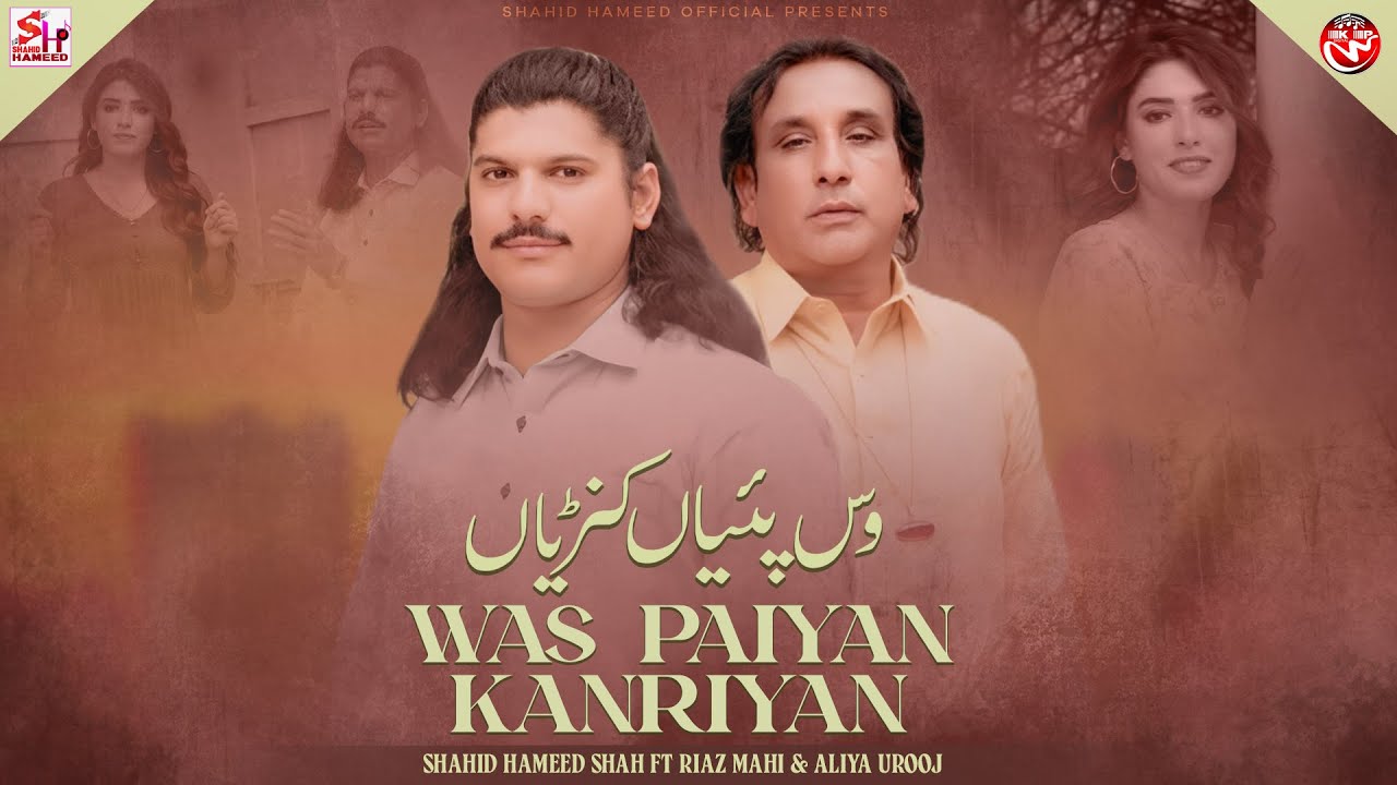 Was Paiyan Kanriyan | Shahid Hameed Shah & Riaz Mahi | Official Video | Saraiki SONG | Shahid Hameed