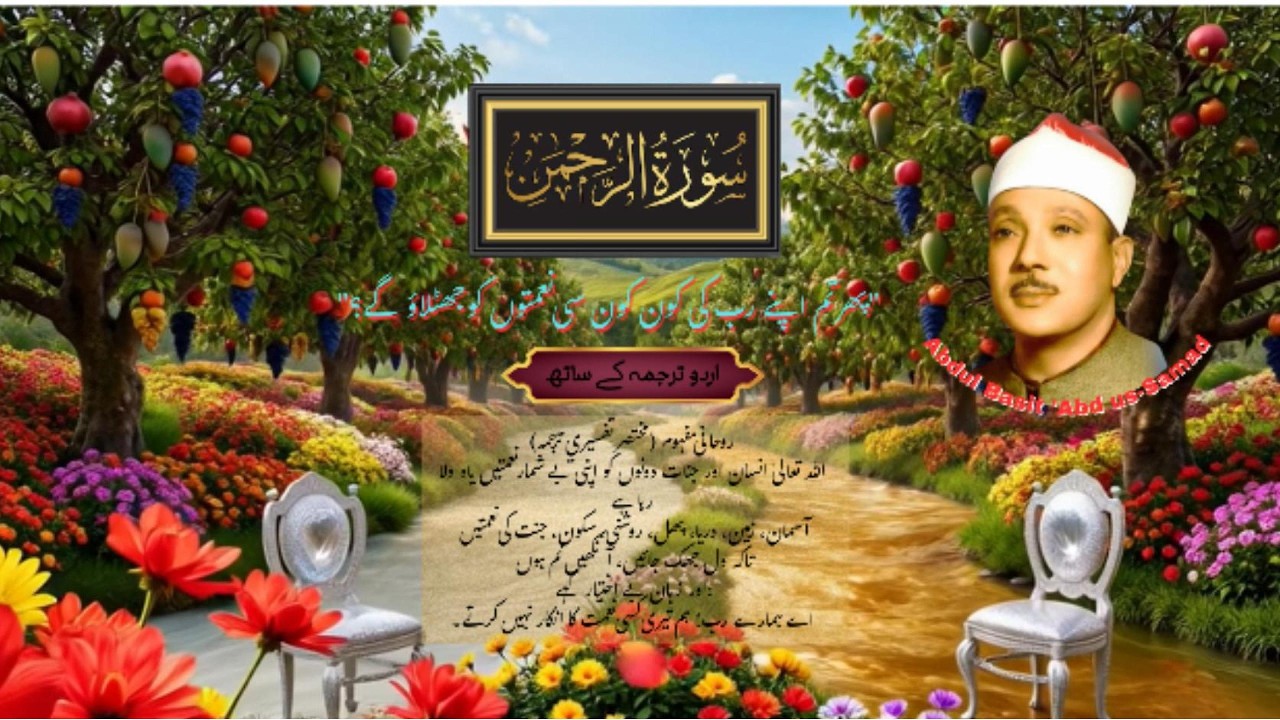AL-QURAN & VOICE STARS Live Stream